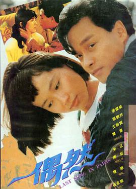 你的婚礼 海报