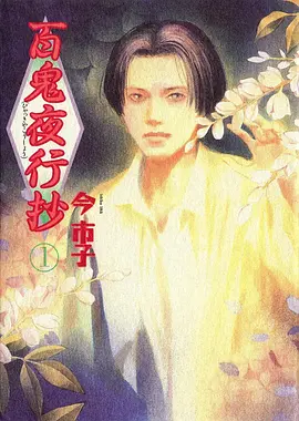 柔美的细胞小将 海报